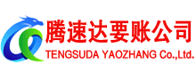 汉阳要债公司