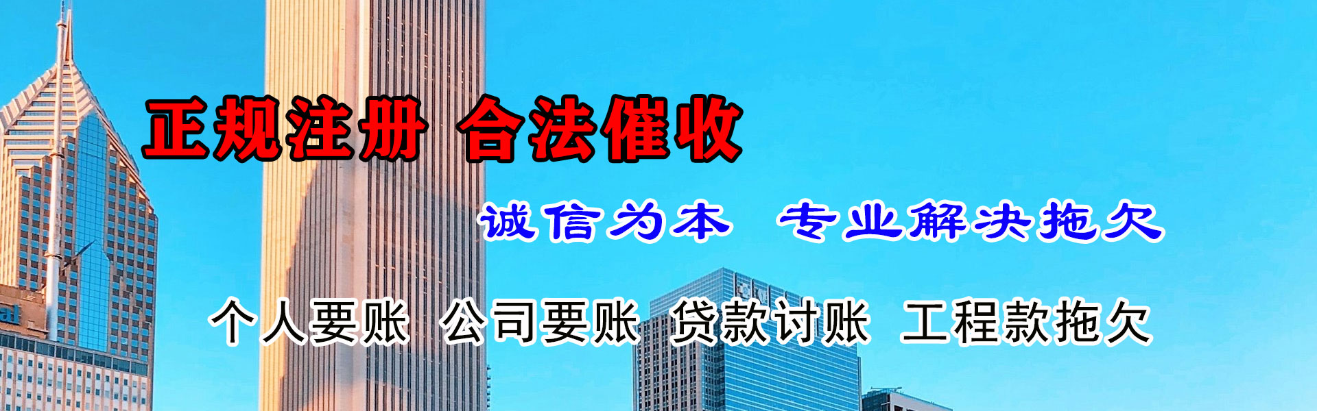 汉阳收账公司